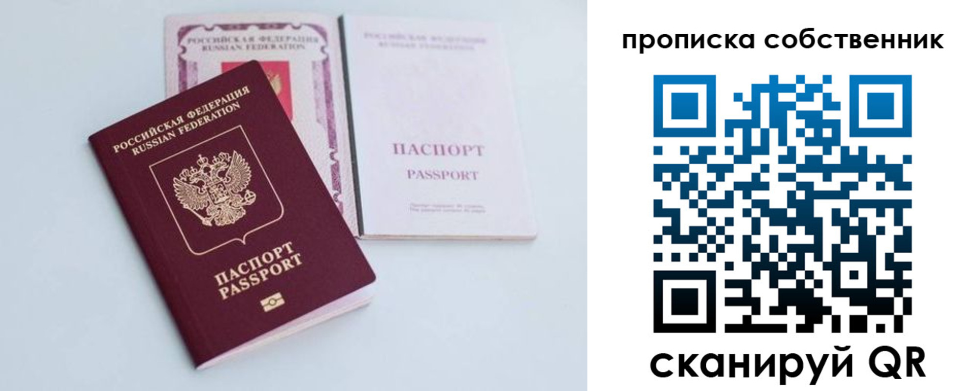 прописка в Ненецком АО