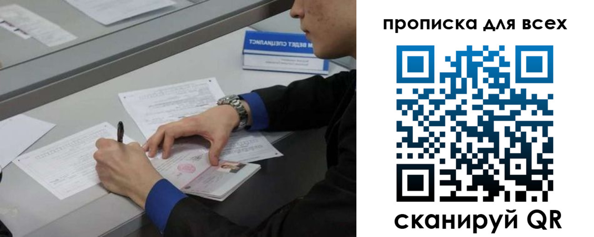прописка в Ненецком АО