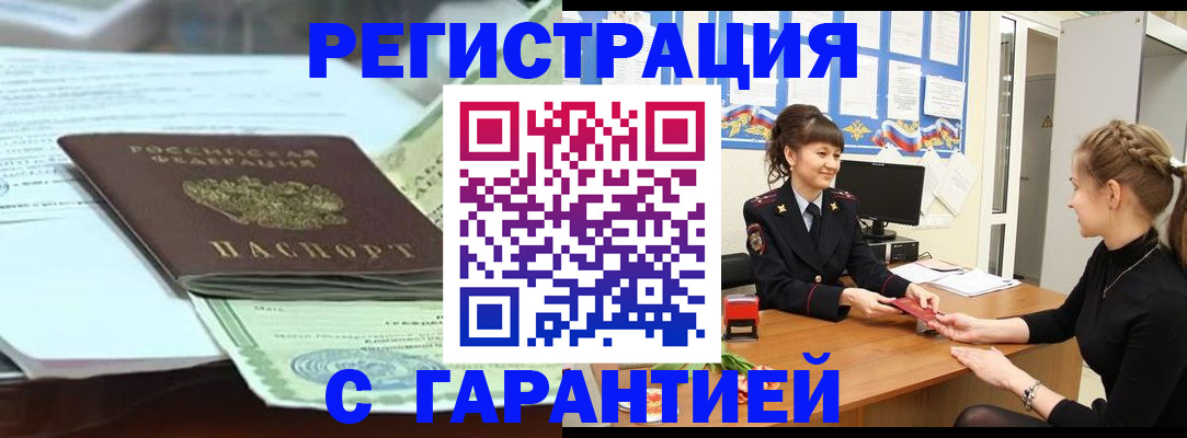 регистрация для дет. сада в Ненецком АО