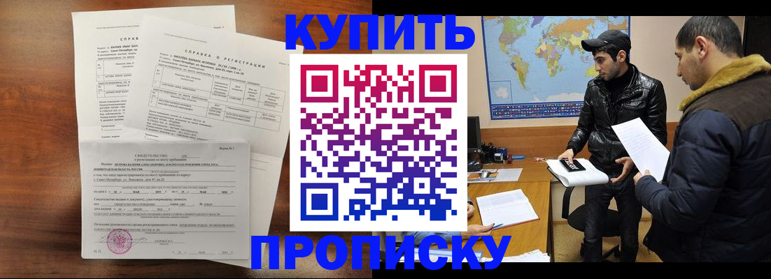 прописка для школы в Ненецком АО