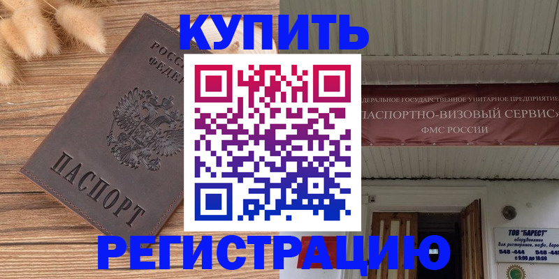 прописка иностранных граждан в Ненецком АО