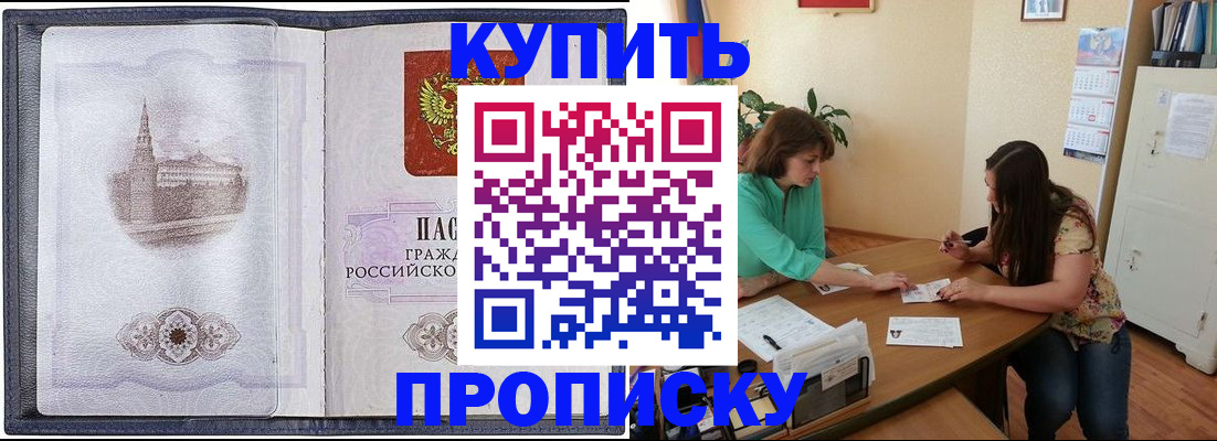 временная регистрация для школы в Ненецком АО