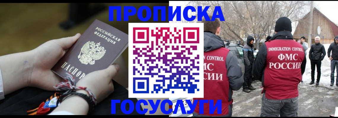 прописка иностранных граждан в Ненецком АО